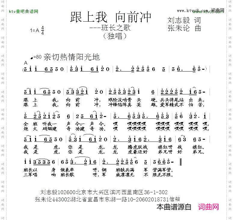 跟上我向前冲