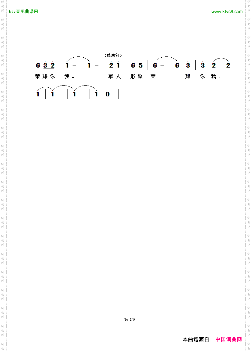 我的班长我的哥