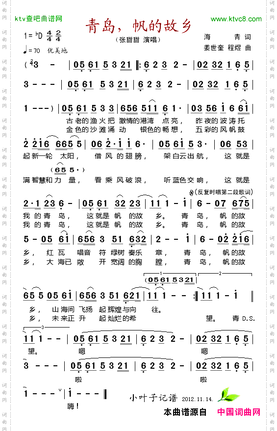简谱