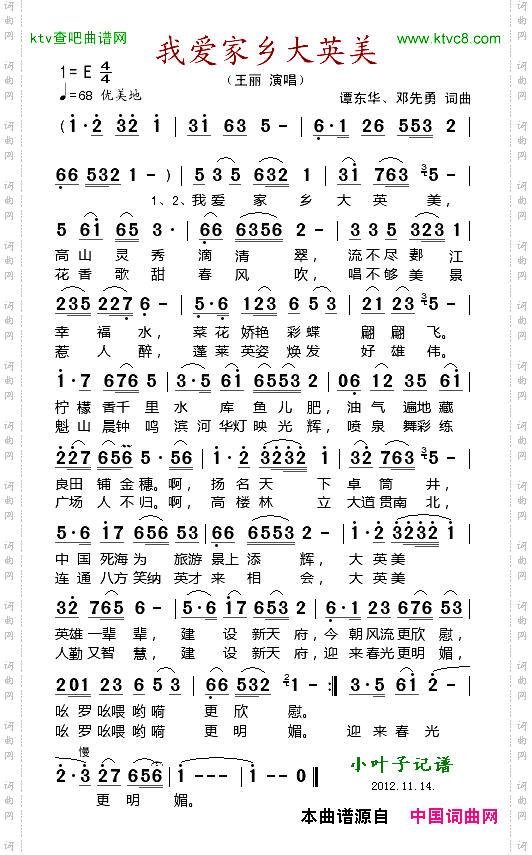 简谱