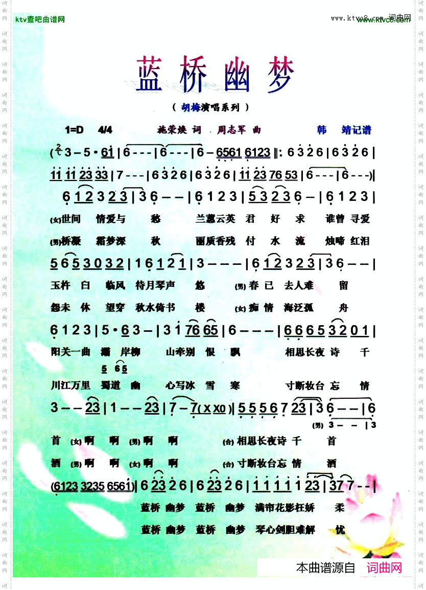 简谱
