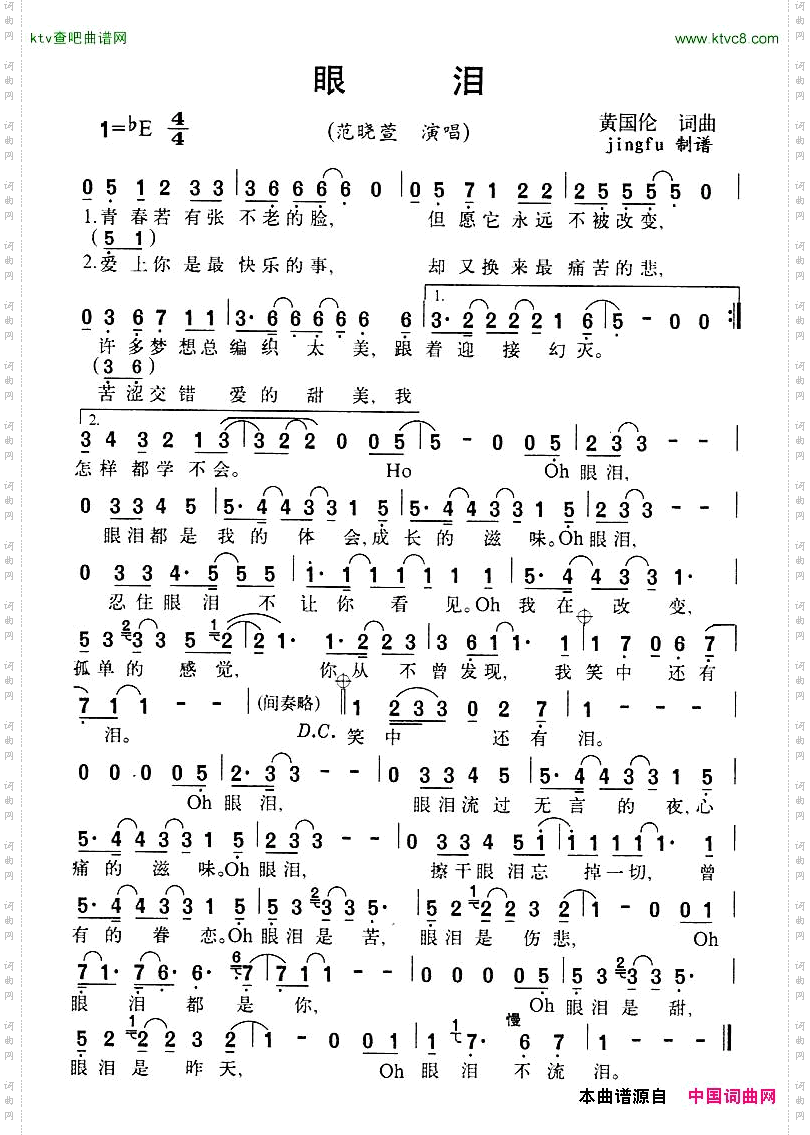 简谱