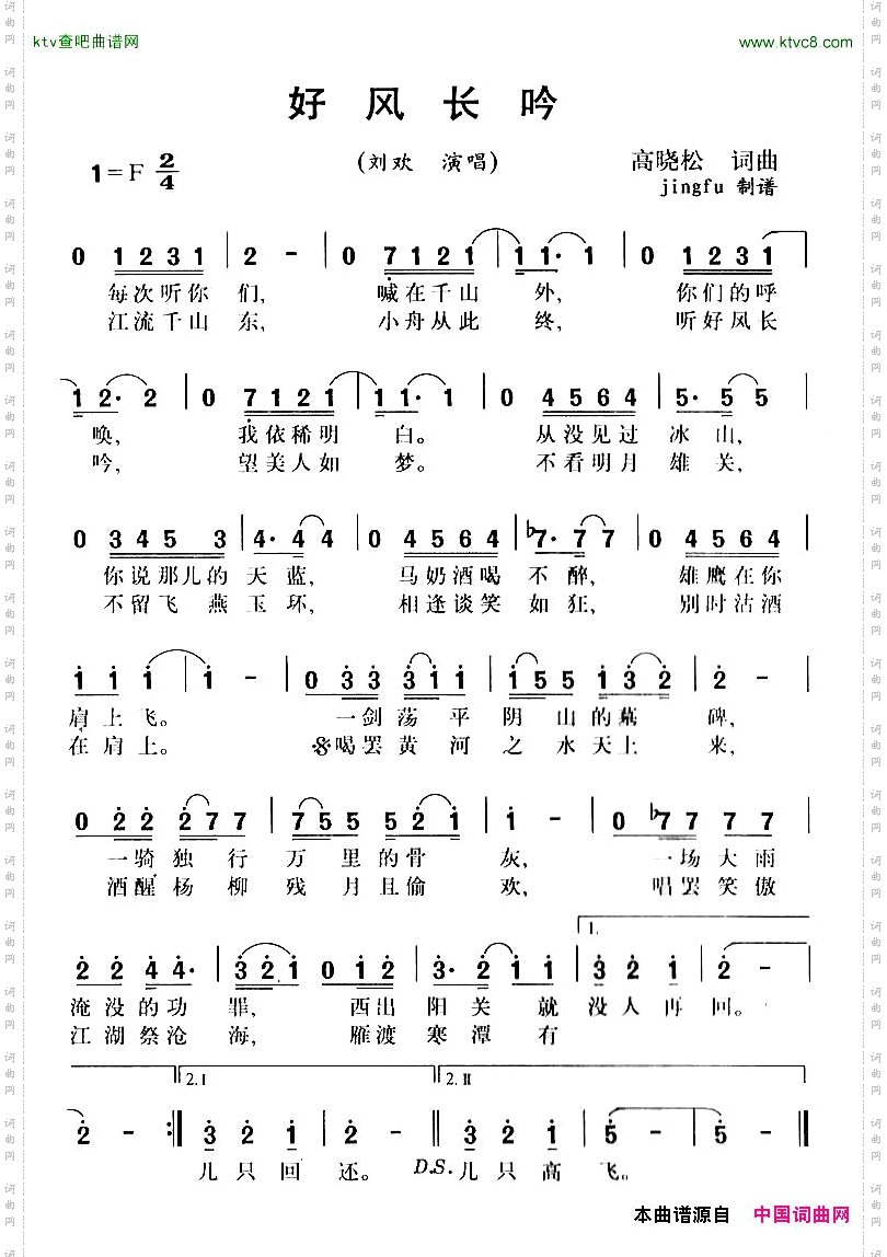 简谱