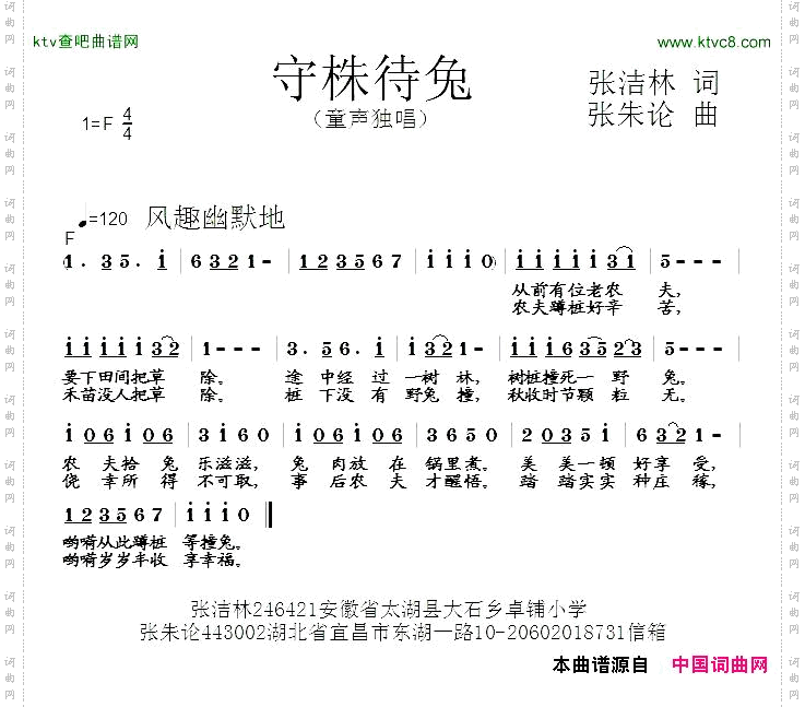 守株待兔