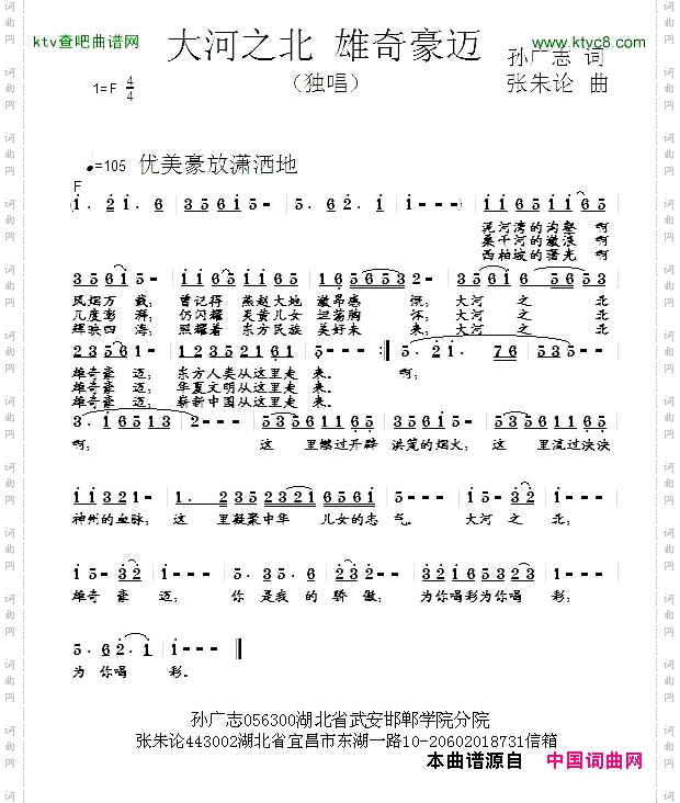 大河之北雄奇豪迈