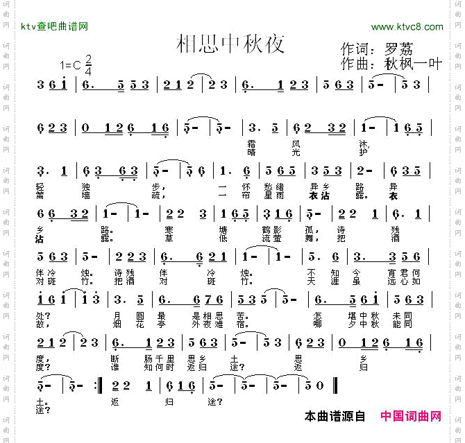 相思中秋夜