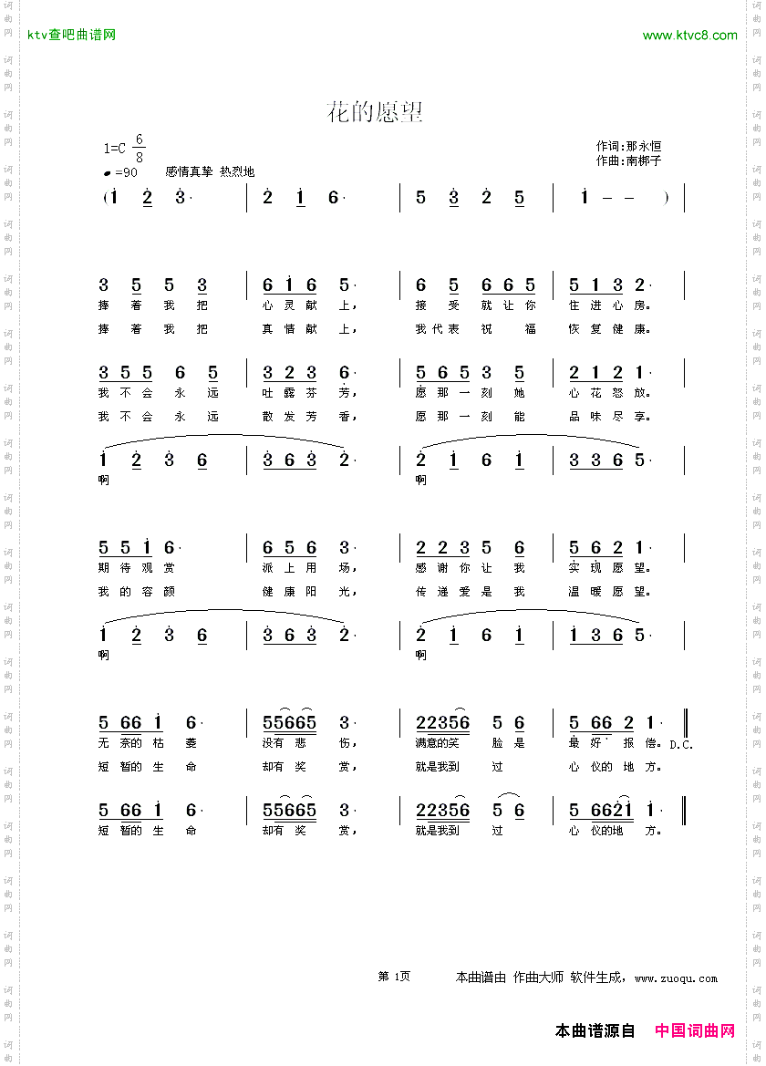 你是我一生中最爱的人