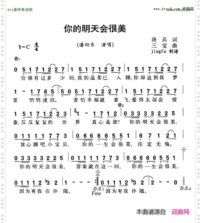 简谱