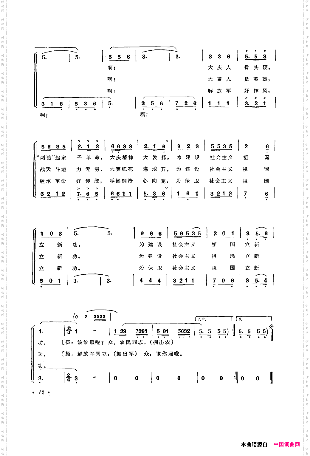 天安门前留个影表演唱