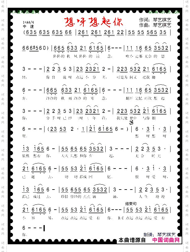 想呀想起你