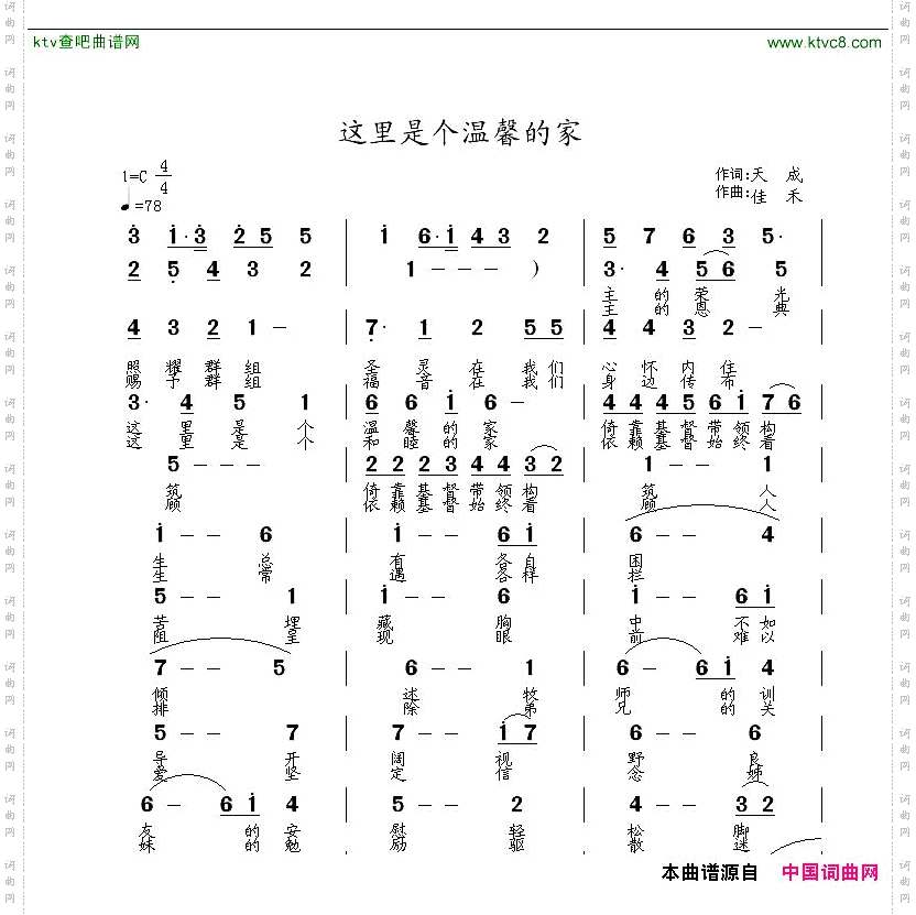 这里是个温馨的家