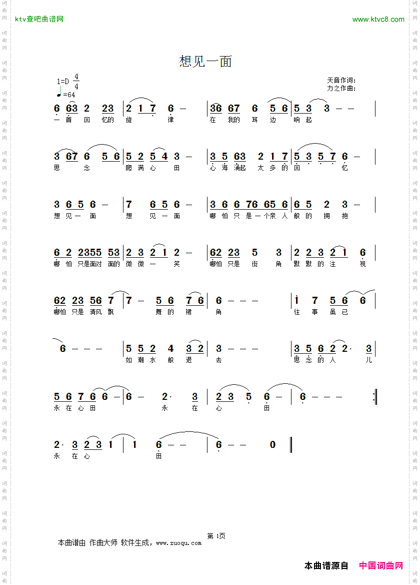 想见一面