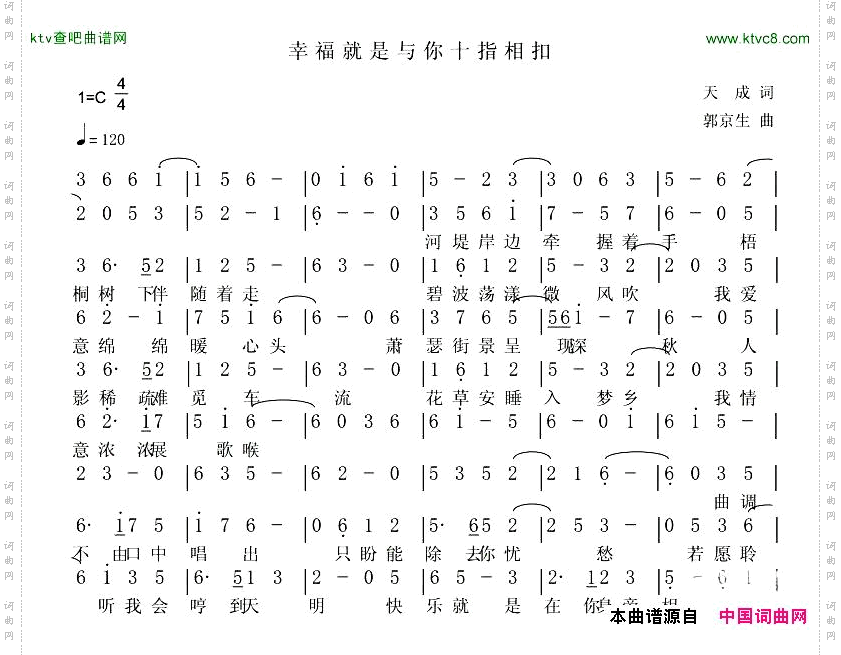 幸福就是与你十指相扣