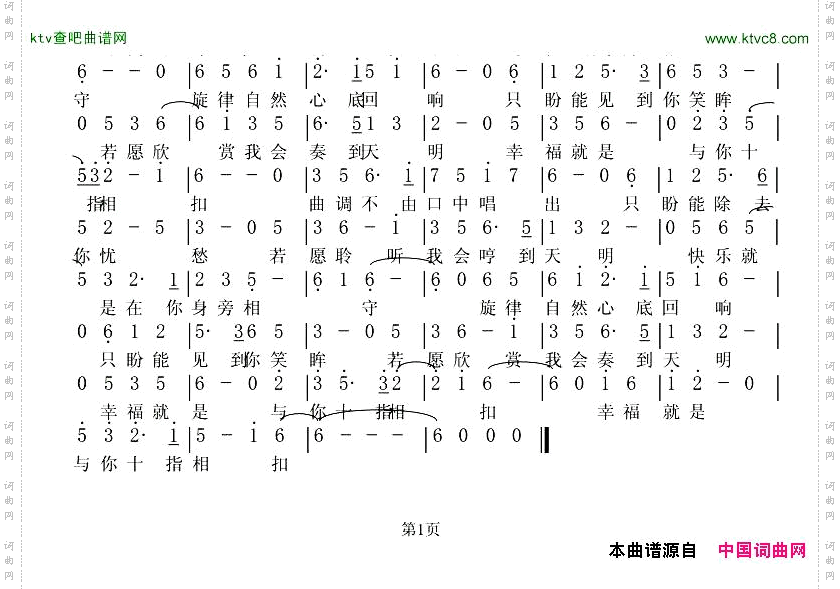 幸福就是与你十指相扣