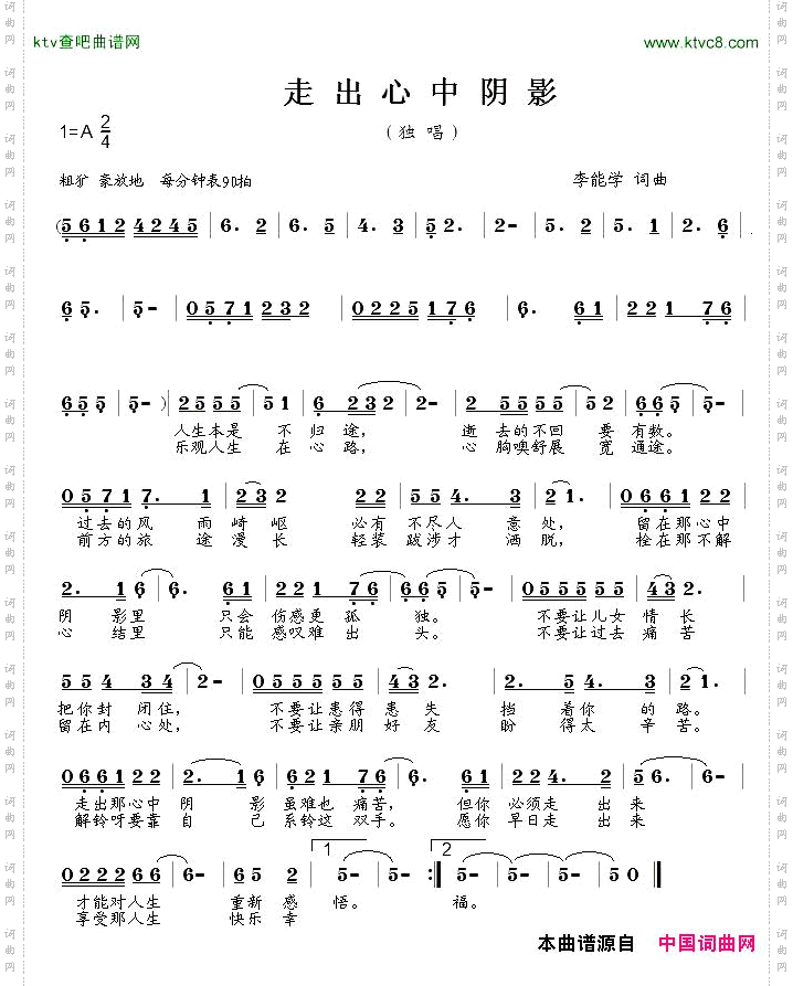 简谱