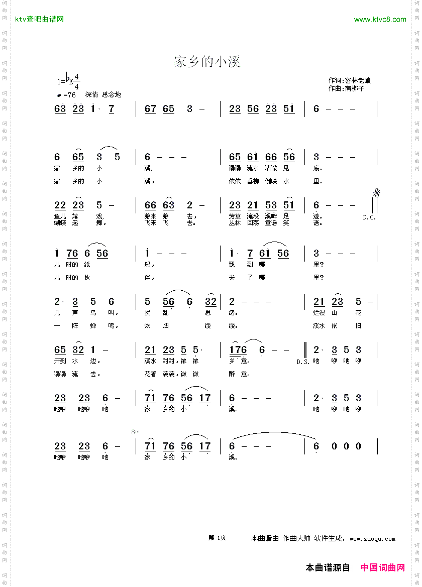 简谱