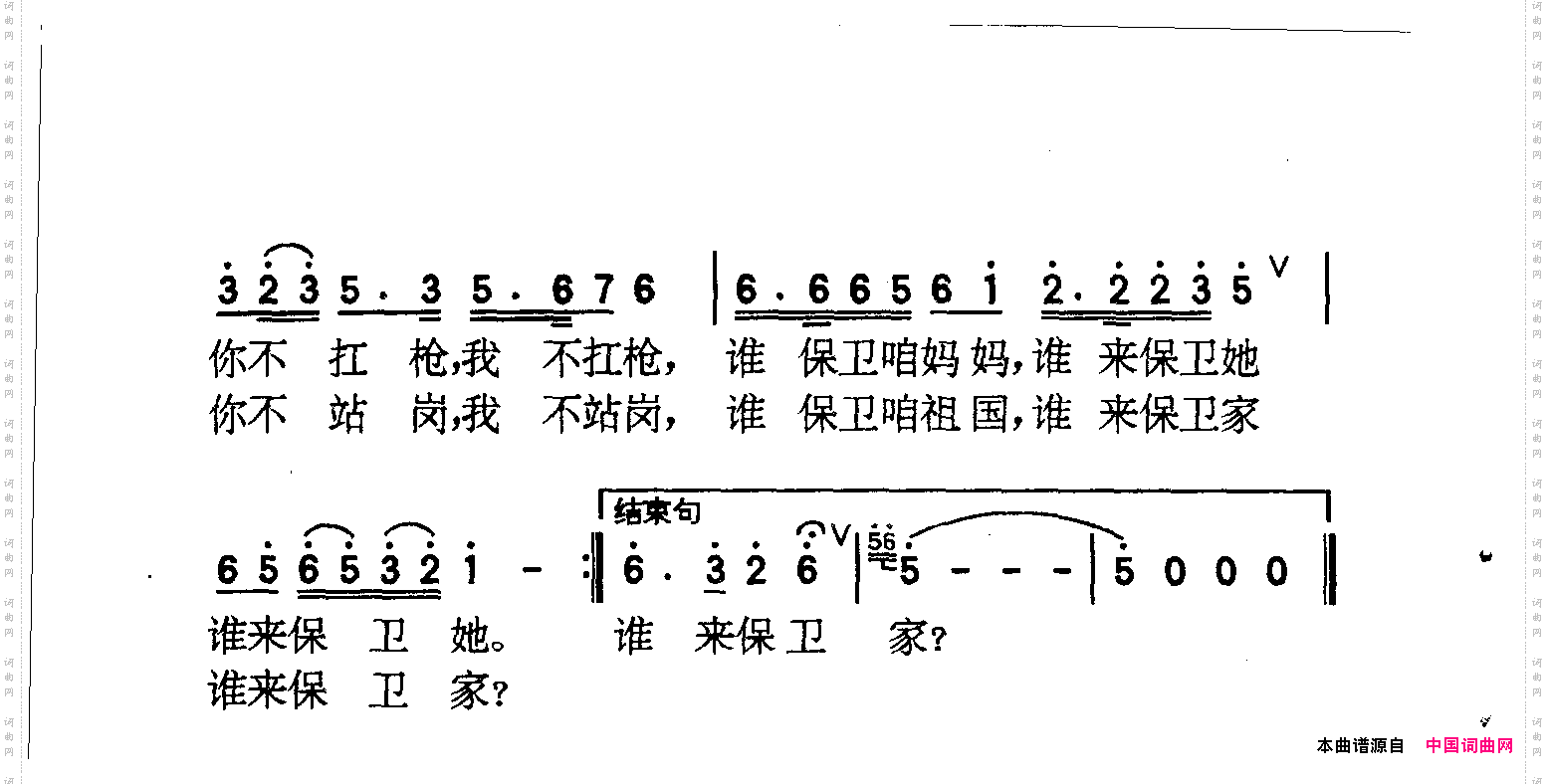 说句心里话-《梅雀主题歌》