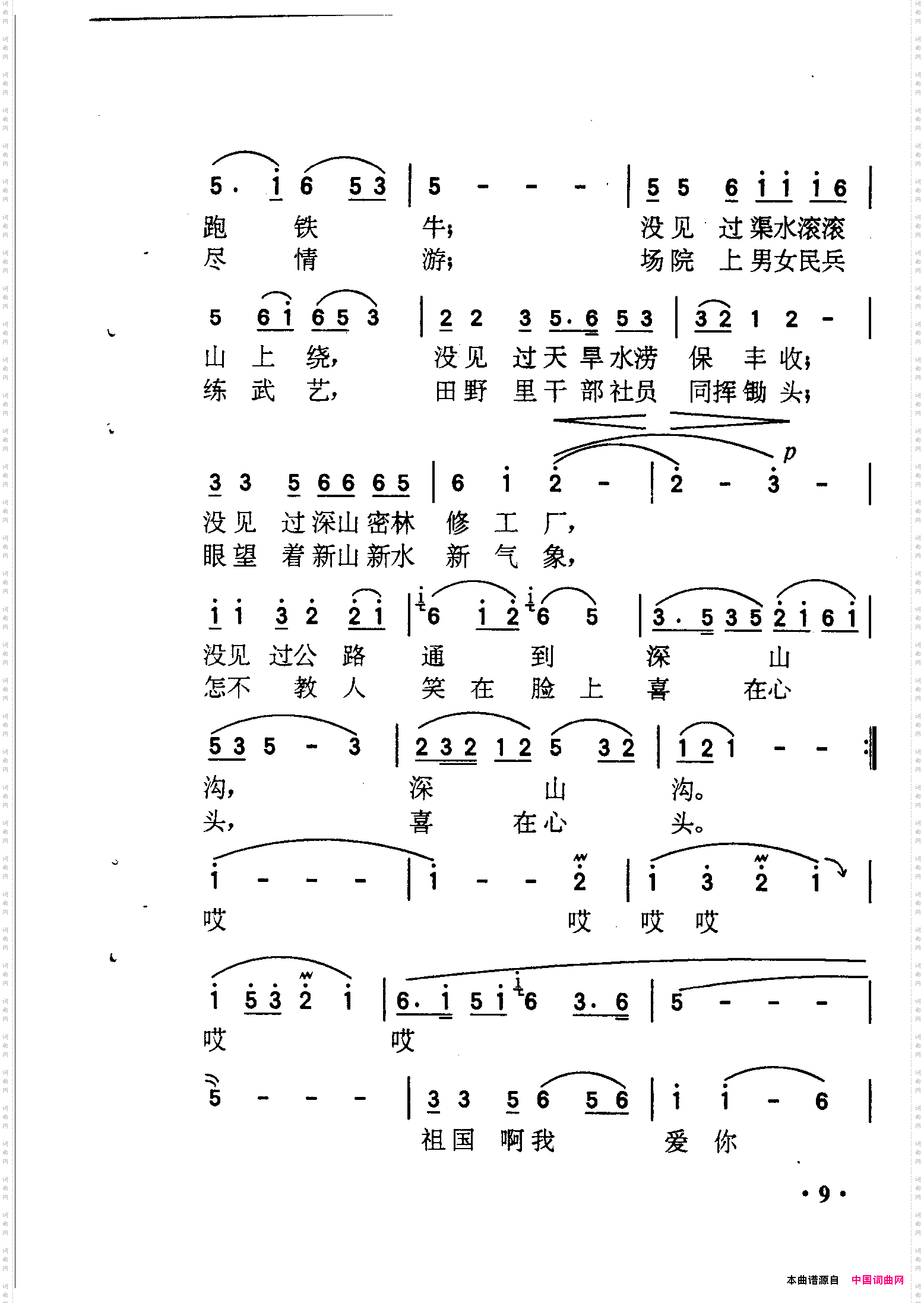 马儿啊，你慢些走