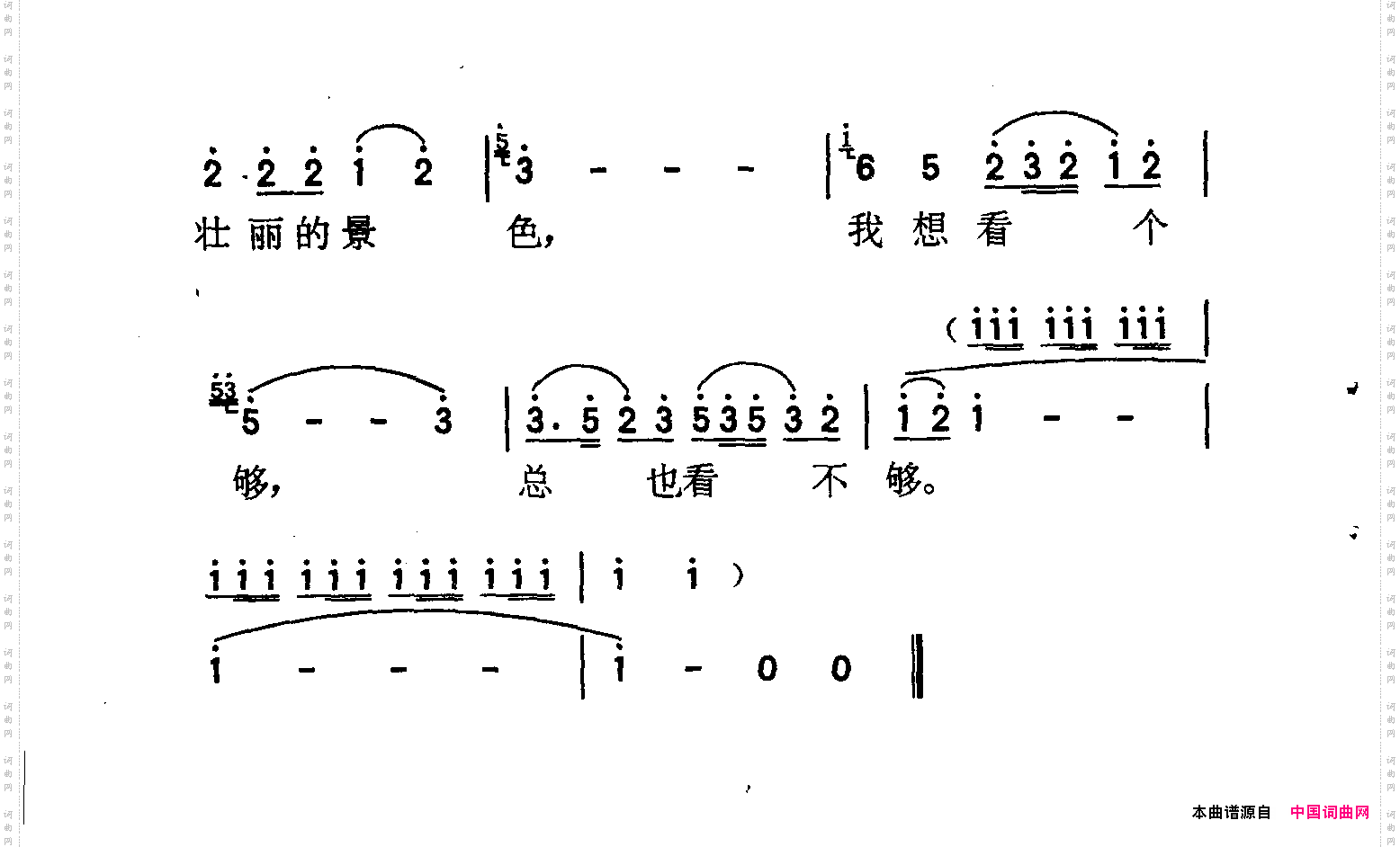马儿啊，你慢些走