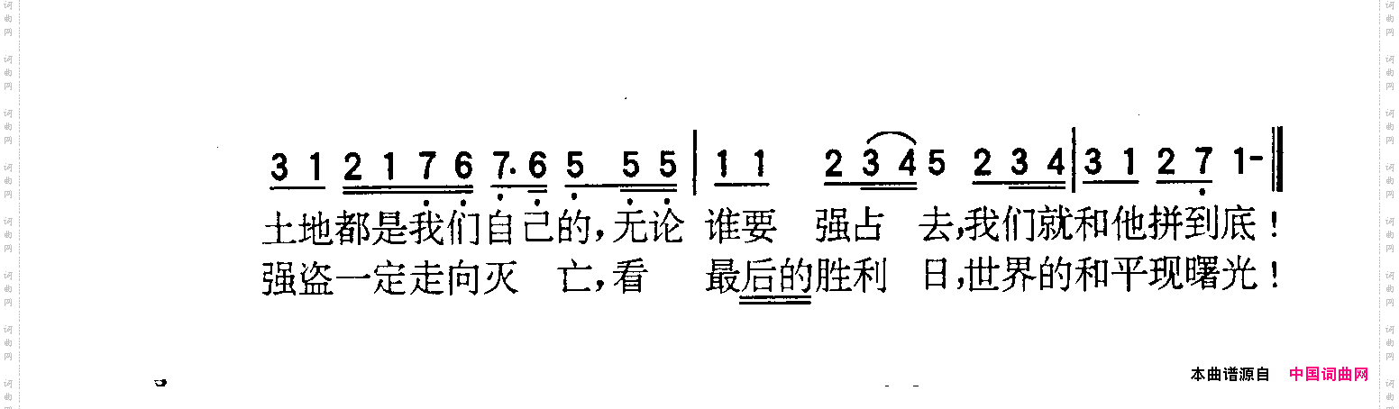 游击队歌青年中国