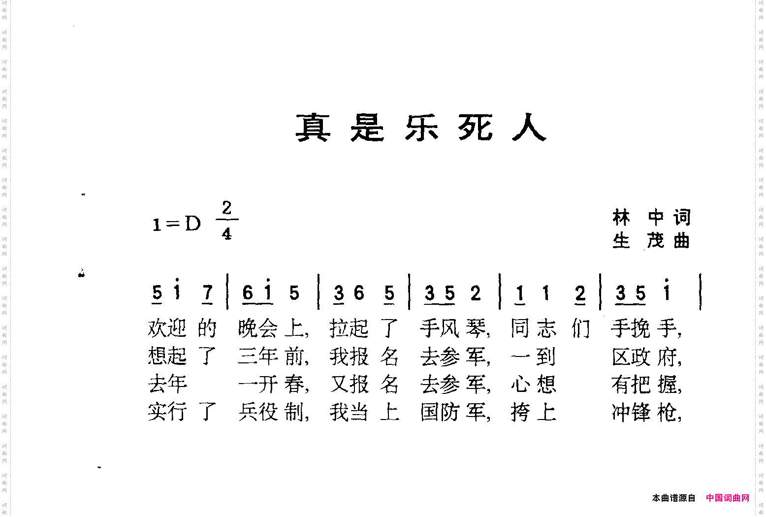 真是乐死人