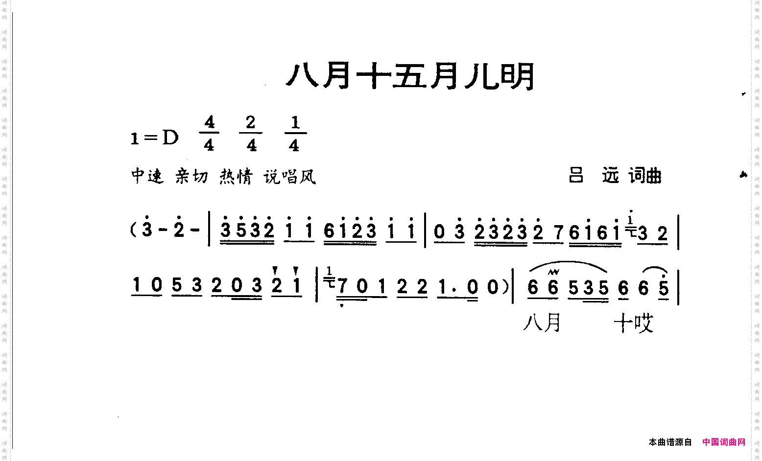 八月十五月儿明