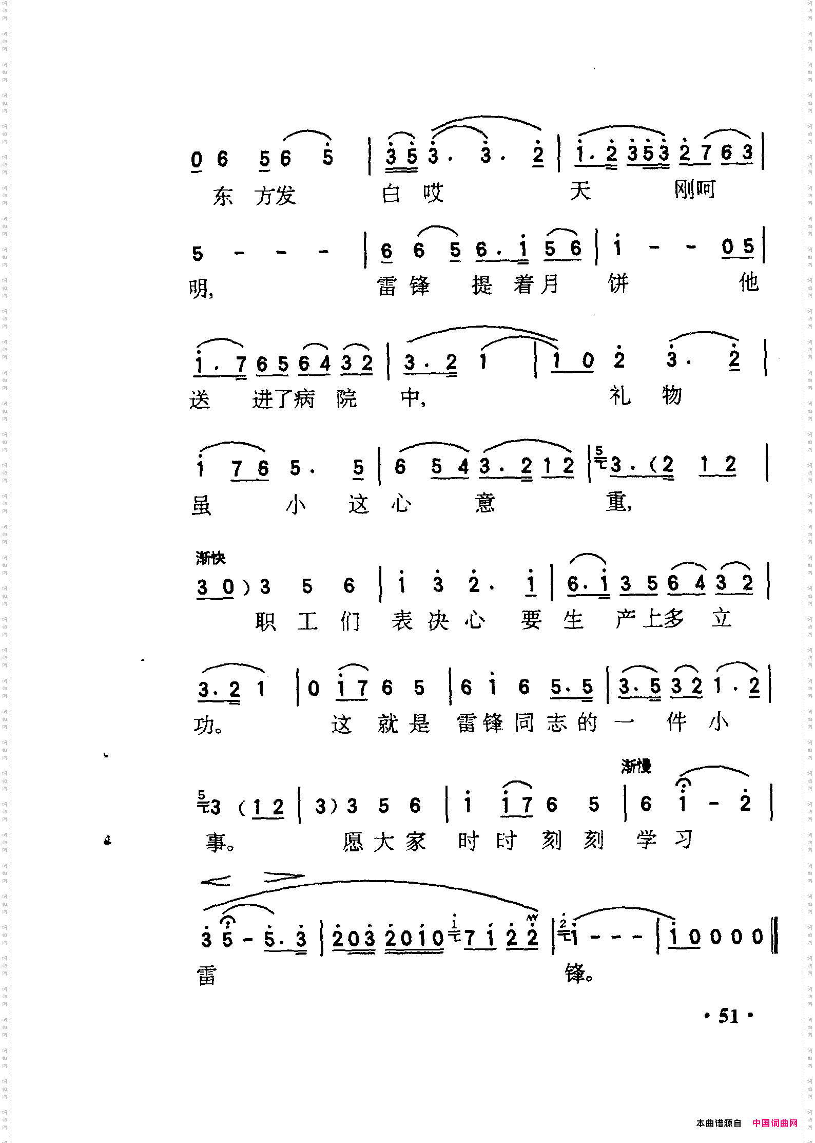 八月十五月儿明