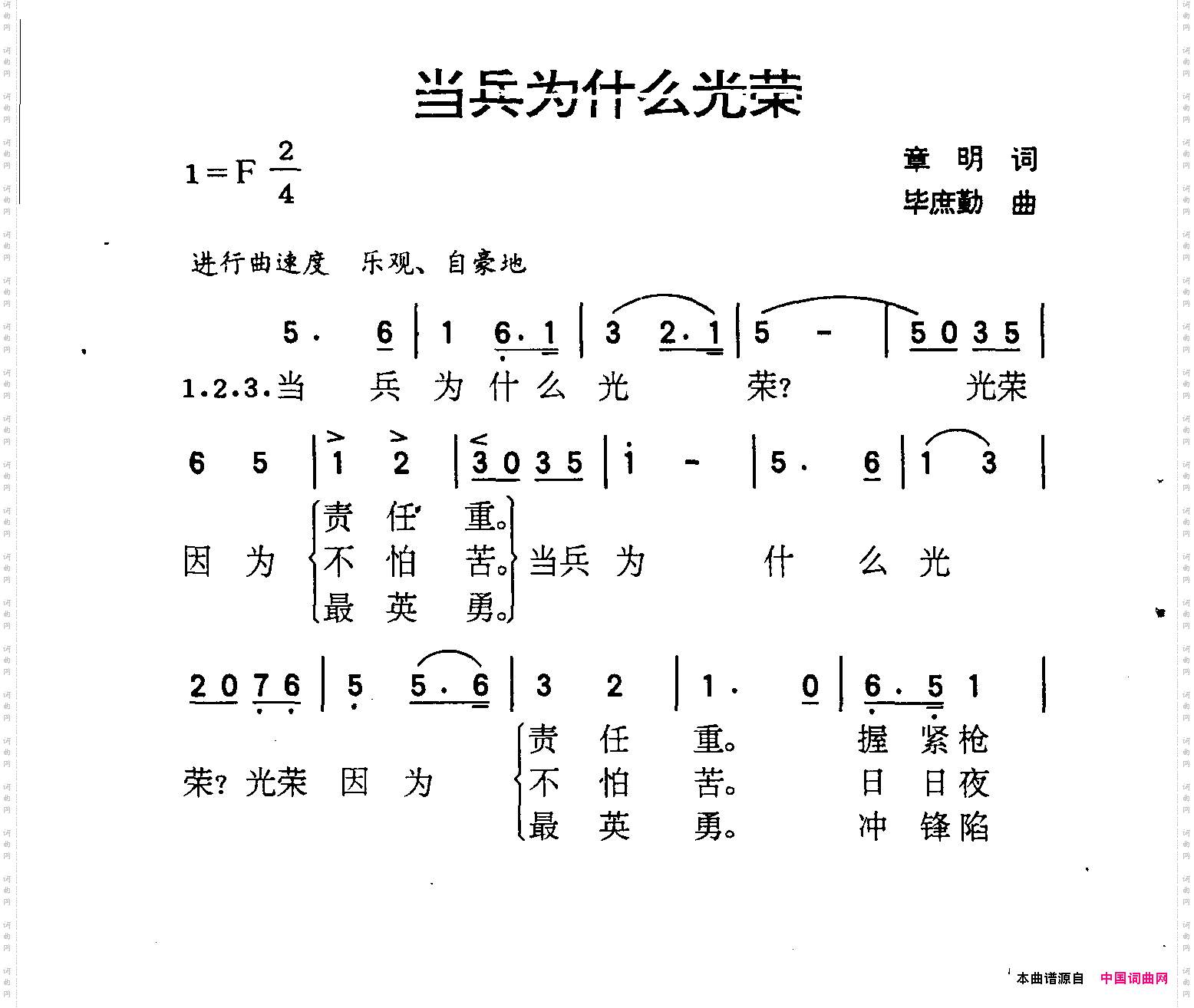 当兵为什么光荣