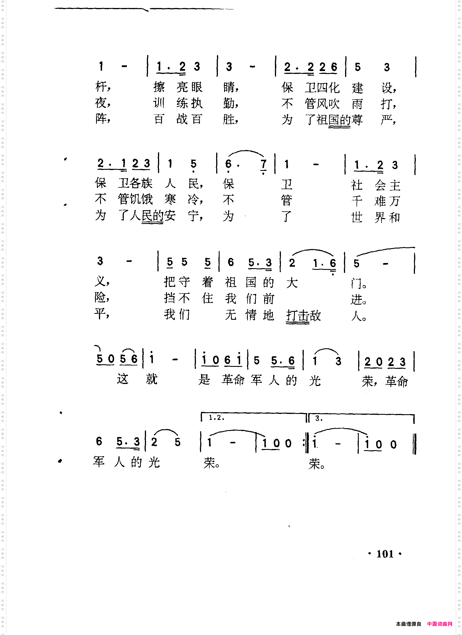 当兵为什么光荣