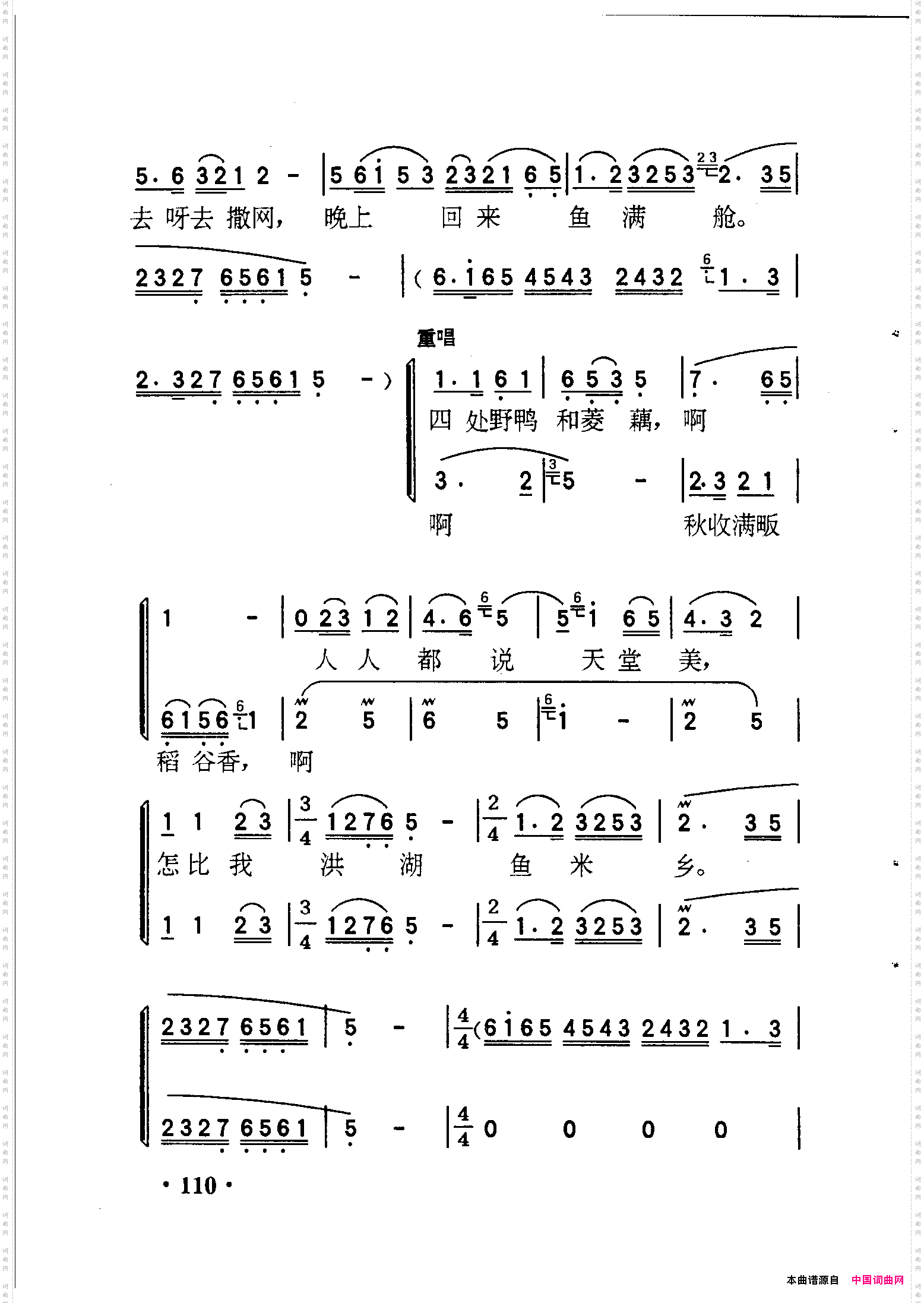 洪湖水,浪打浪《洪湖赤卫队》选曲