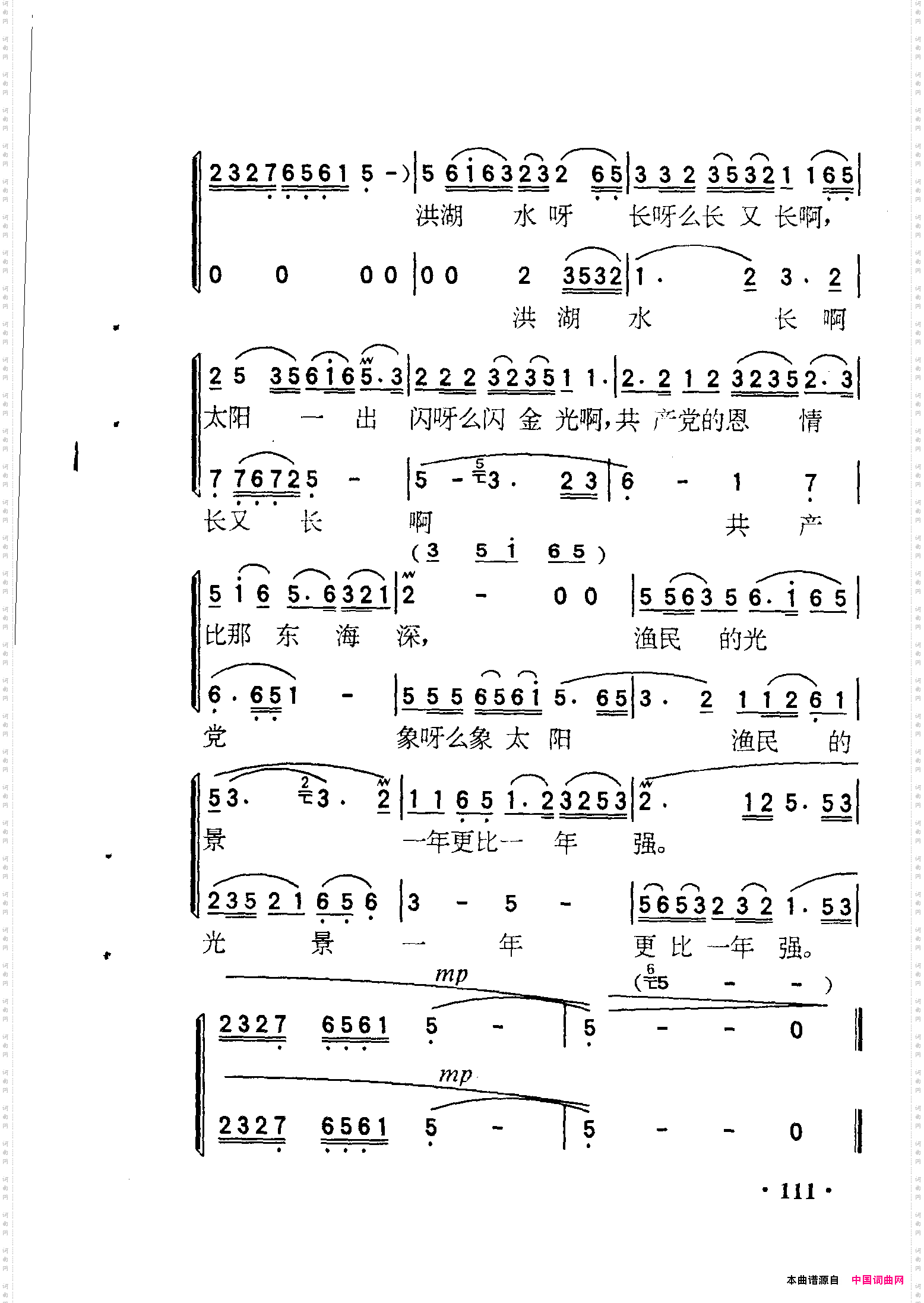 洪湖水,浪打浪《洪湖赤卫队》选曲