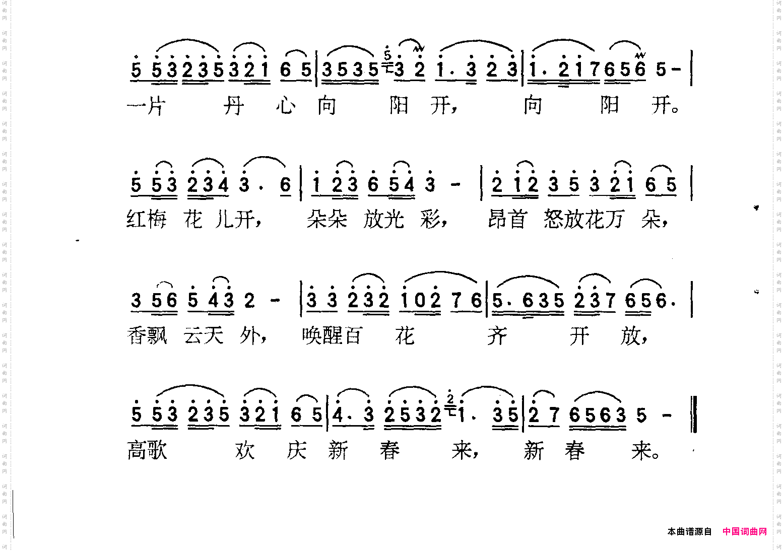 红梅赞《江姐》