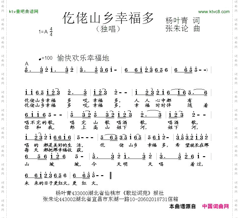 仡佬山乡幸福多