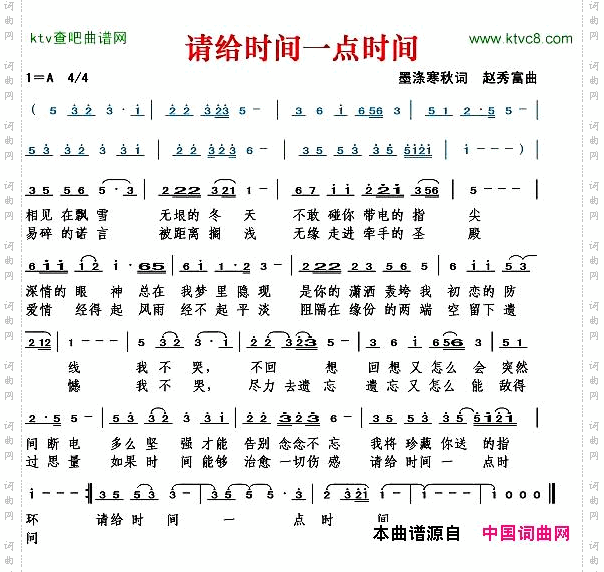 请给时间一点时间