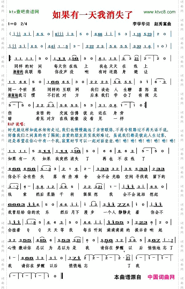 如果有一天我消失了