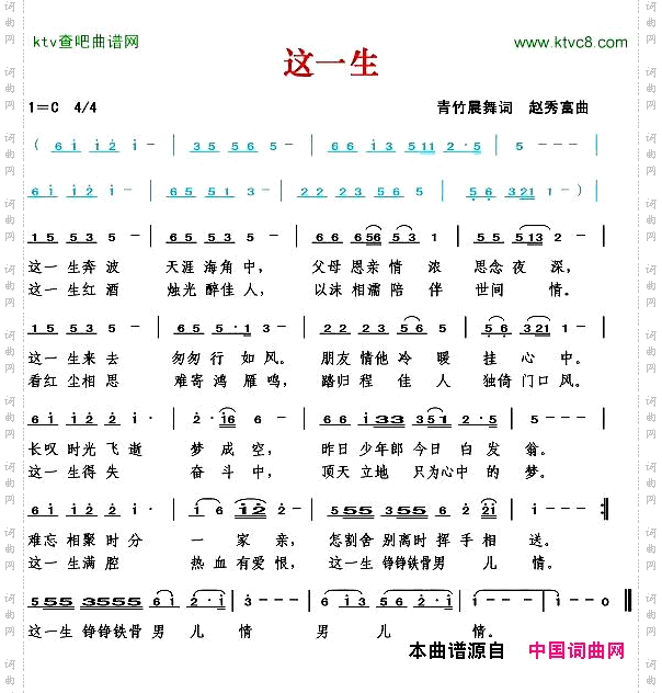 这一生
