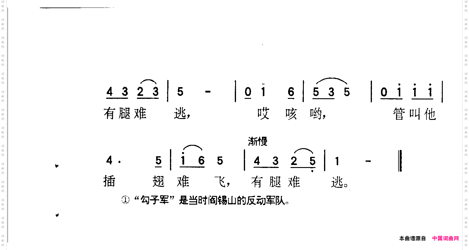数九寒天下大雪《刘胡兰》