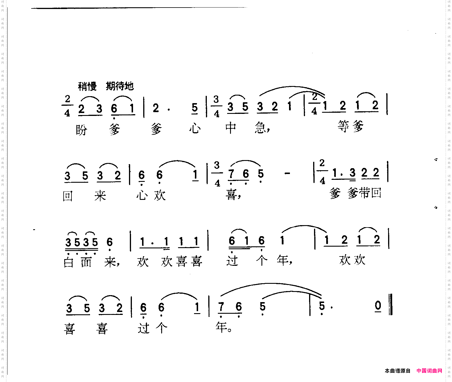 北风吹《白毛女》