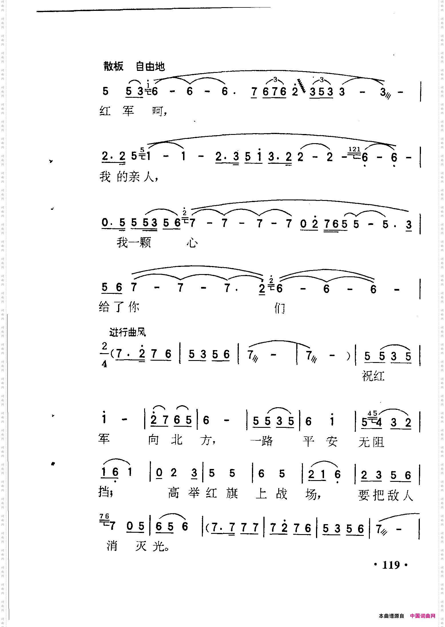 祝红军《红霞》