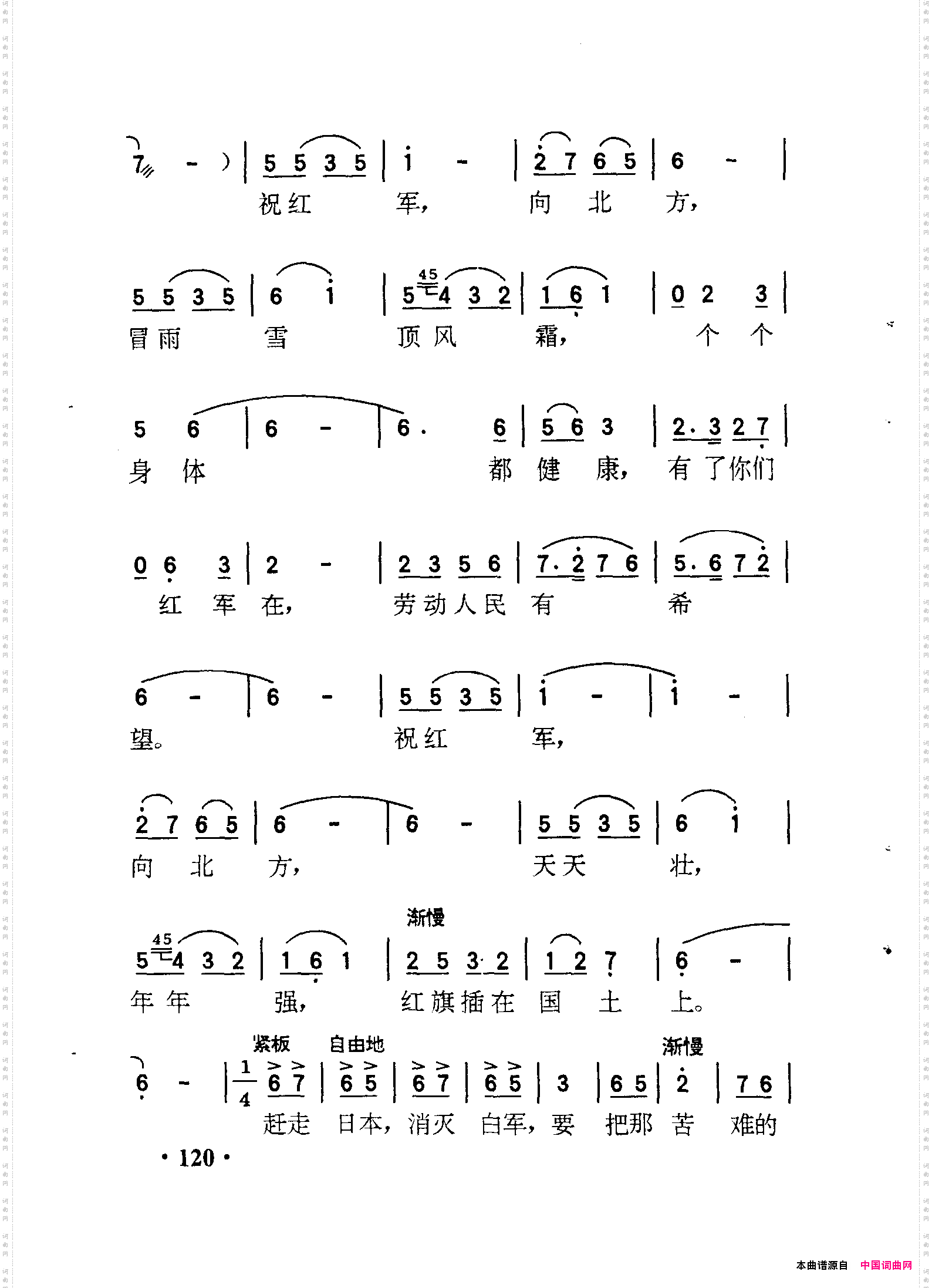 祝红军《红霞》