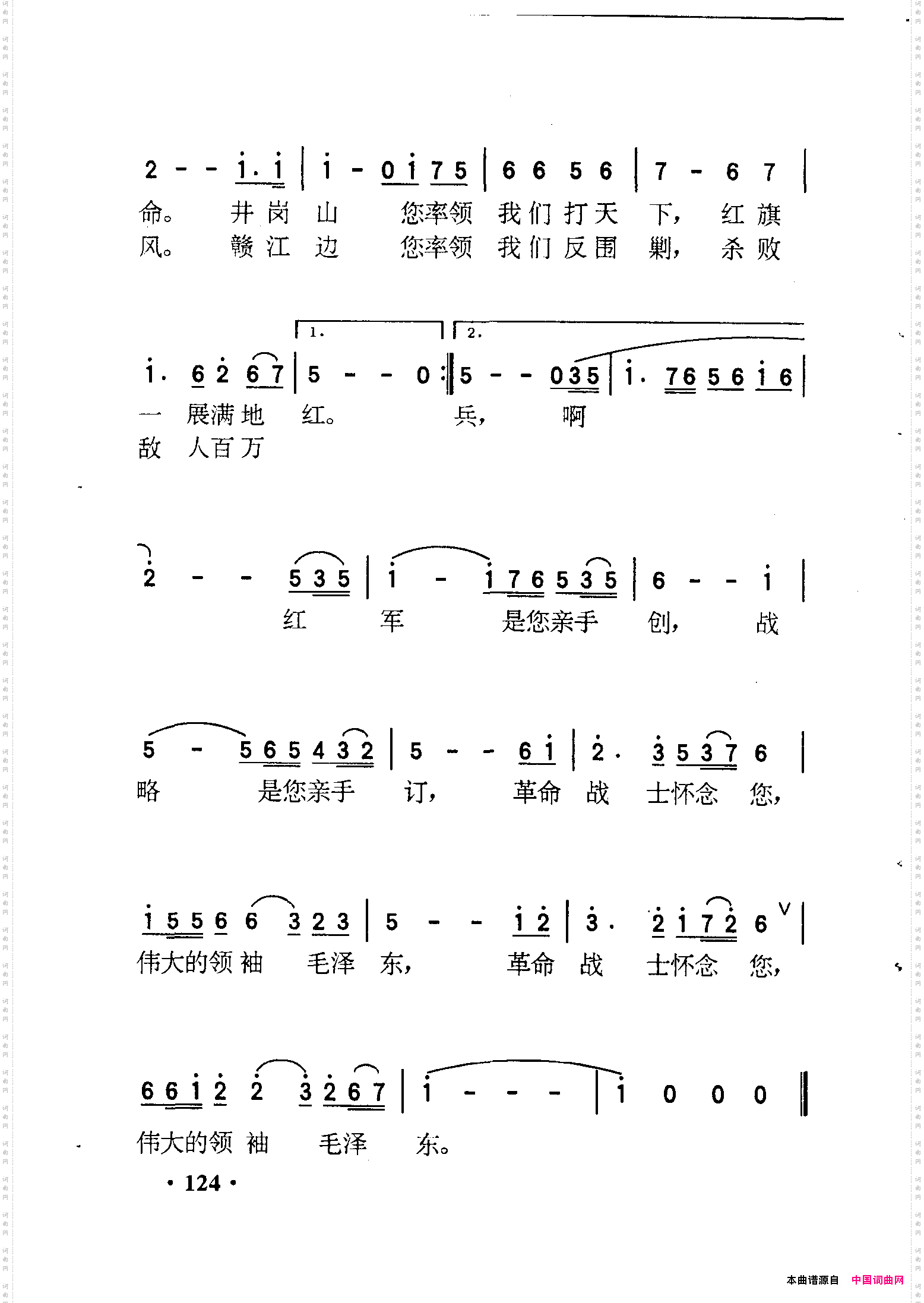 红军想念毛泽东_《东方红》