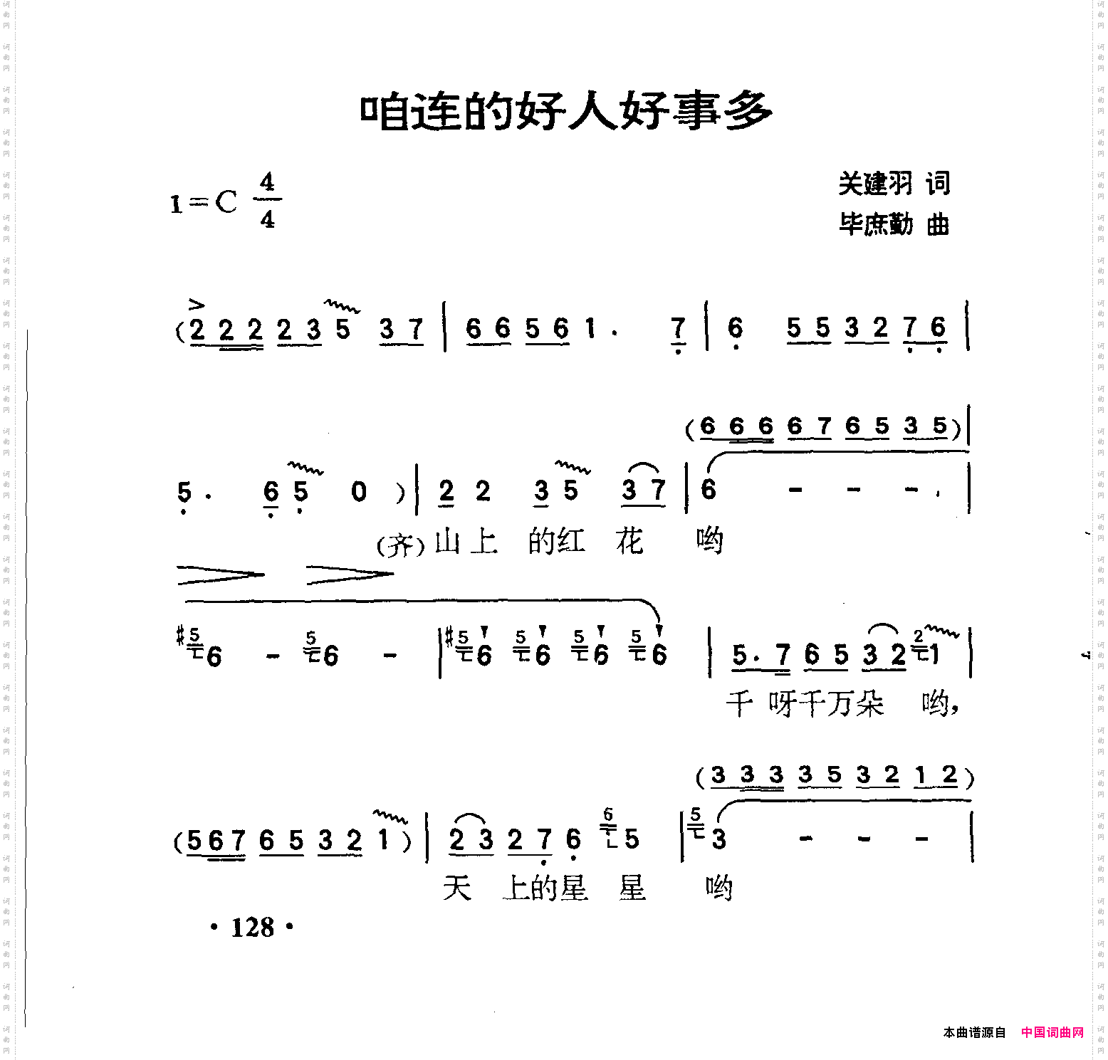 咱连的好人好事多