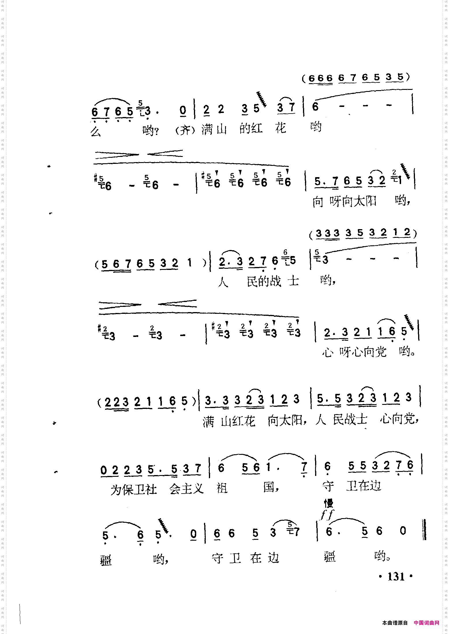 咱连的好人好事多