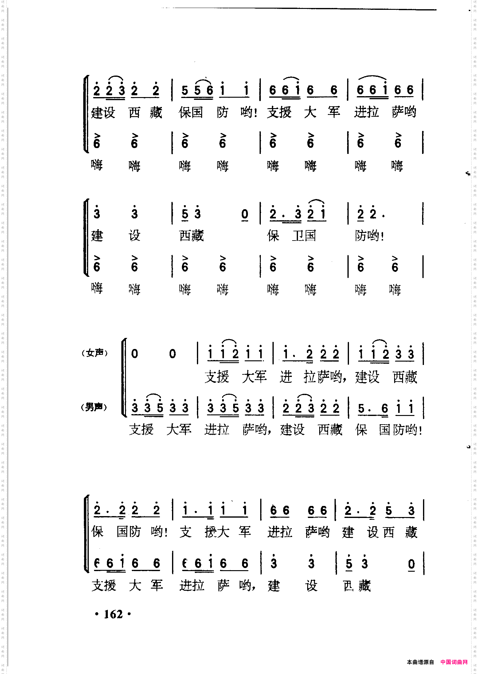 英雄们战胜了大渡河