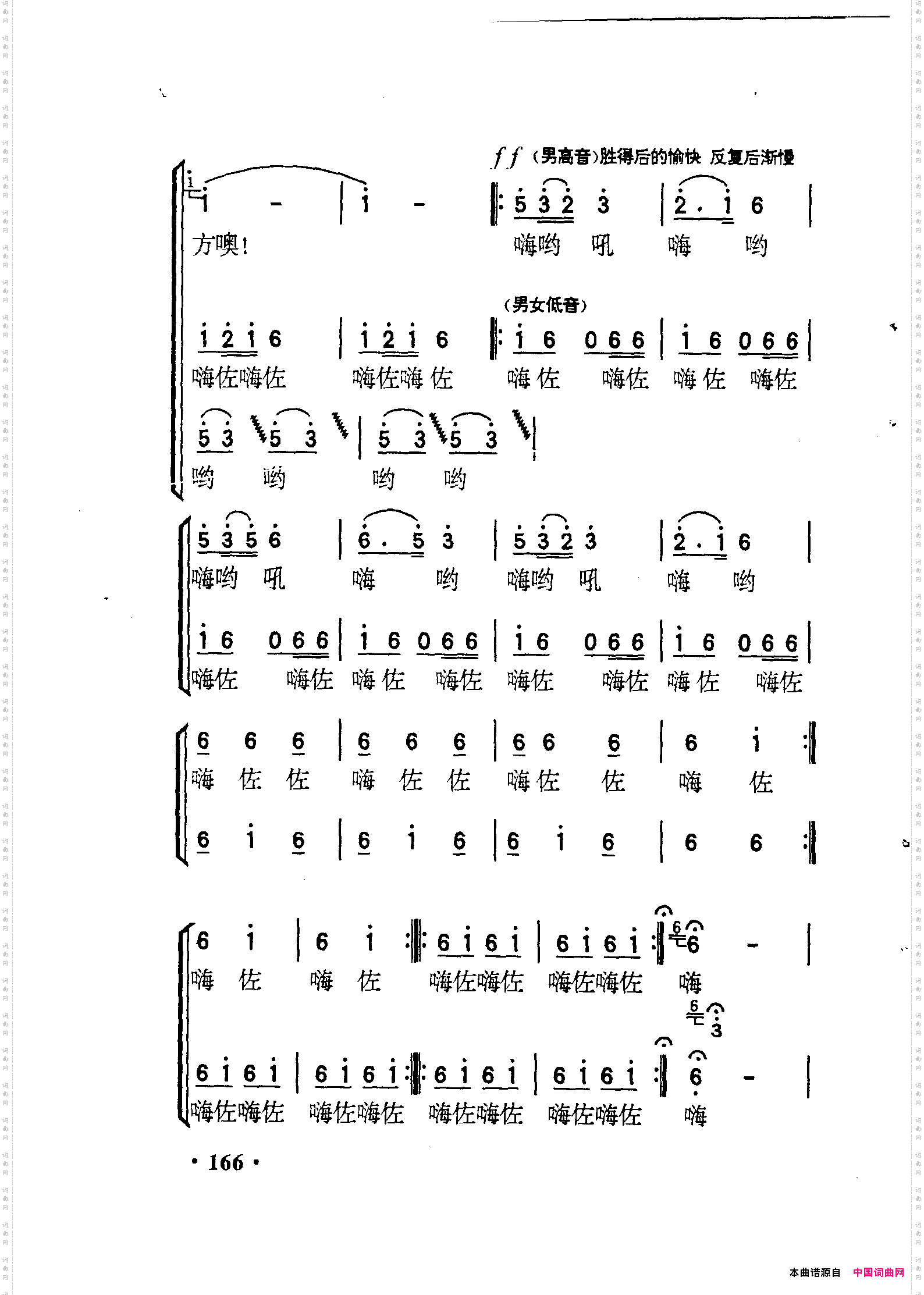 英雄们战胜了大渡河