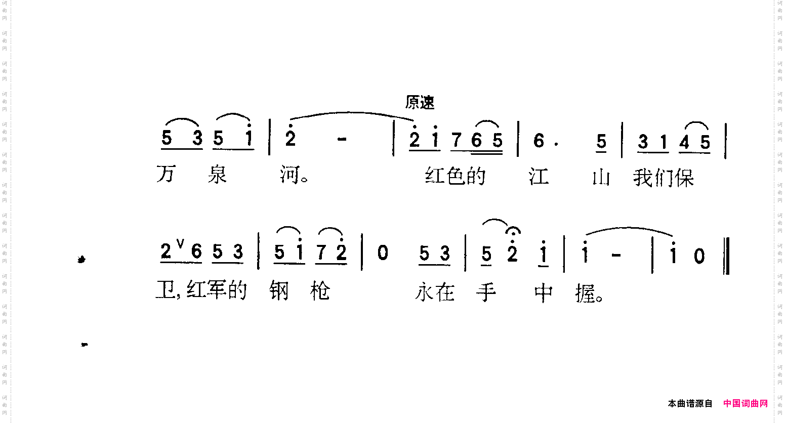 我爱五指山,我爱万泉河