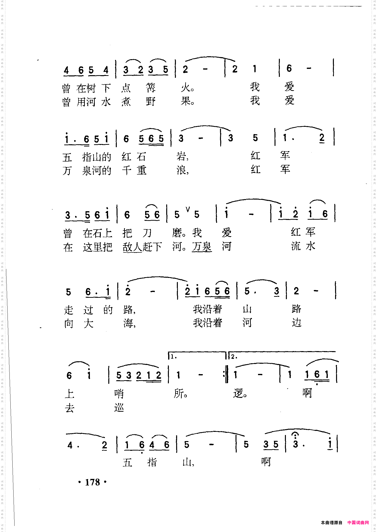 我爱五指山,我爱万泉河