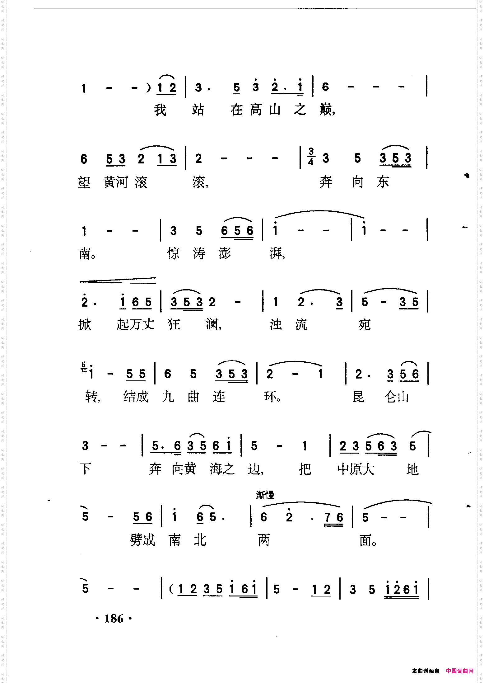 黄河颂