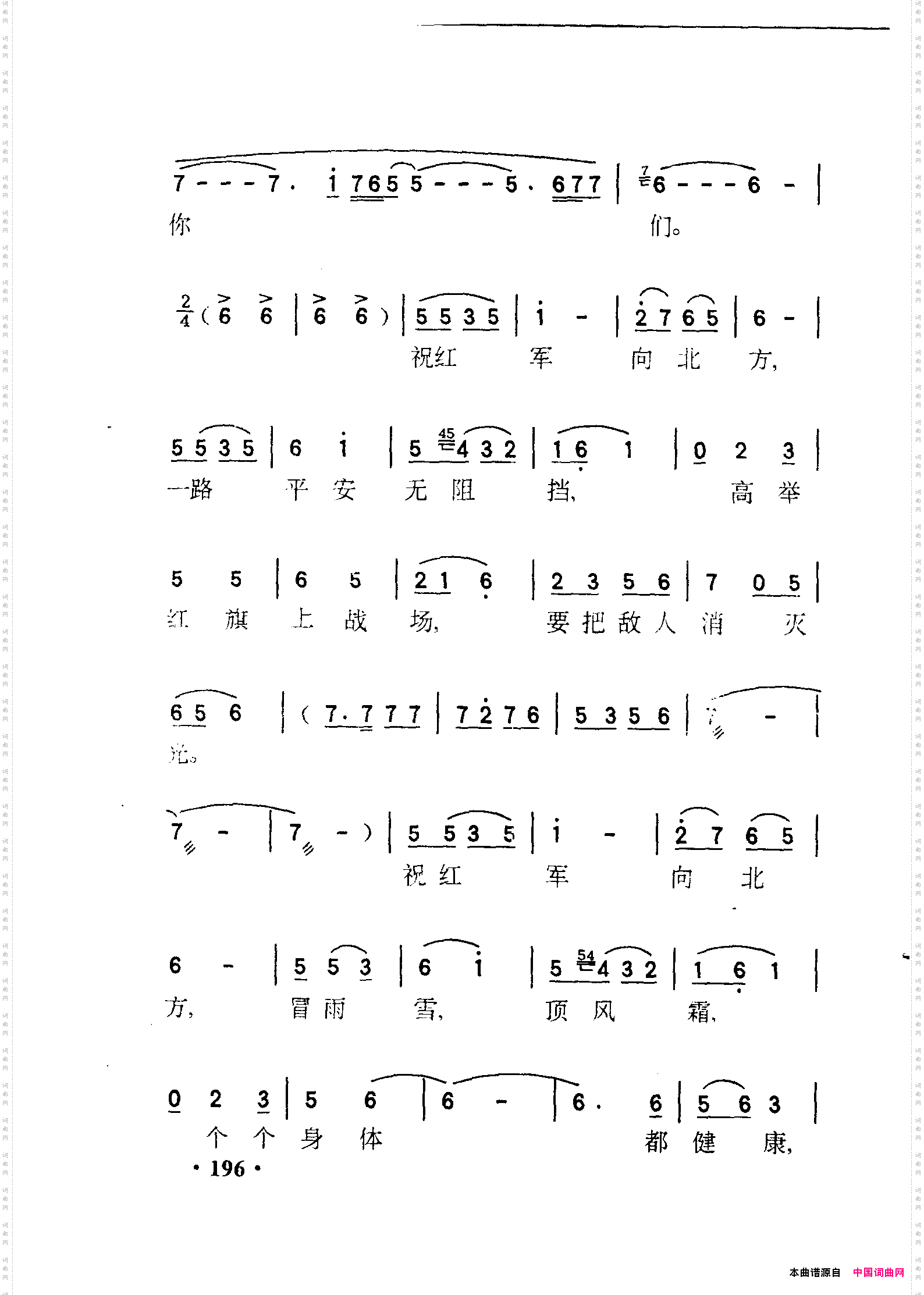 凤凰岭上祝红军