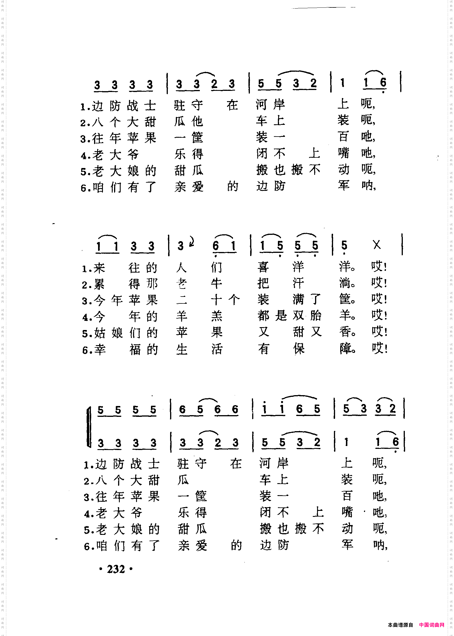 亚克西